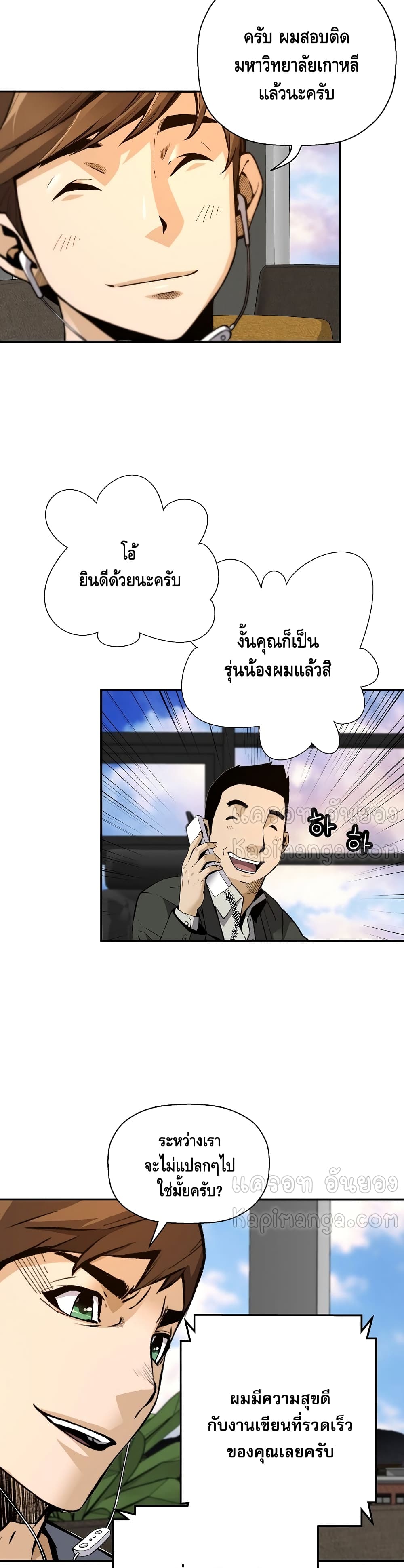 Return of the Legend ตอนที่ 45 (11)