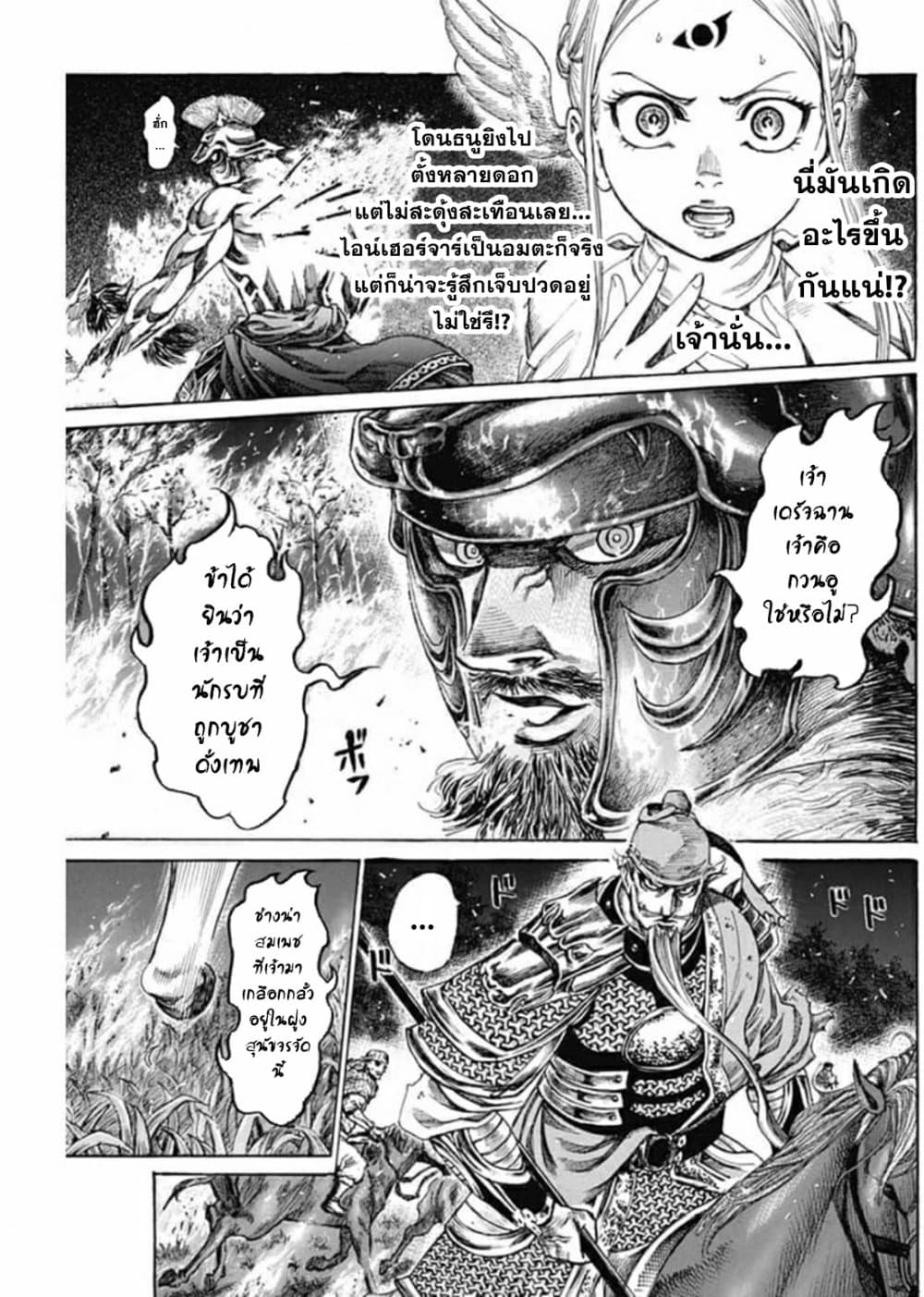 Kurogane No Valhallian 9 (8)