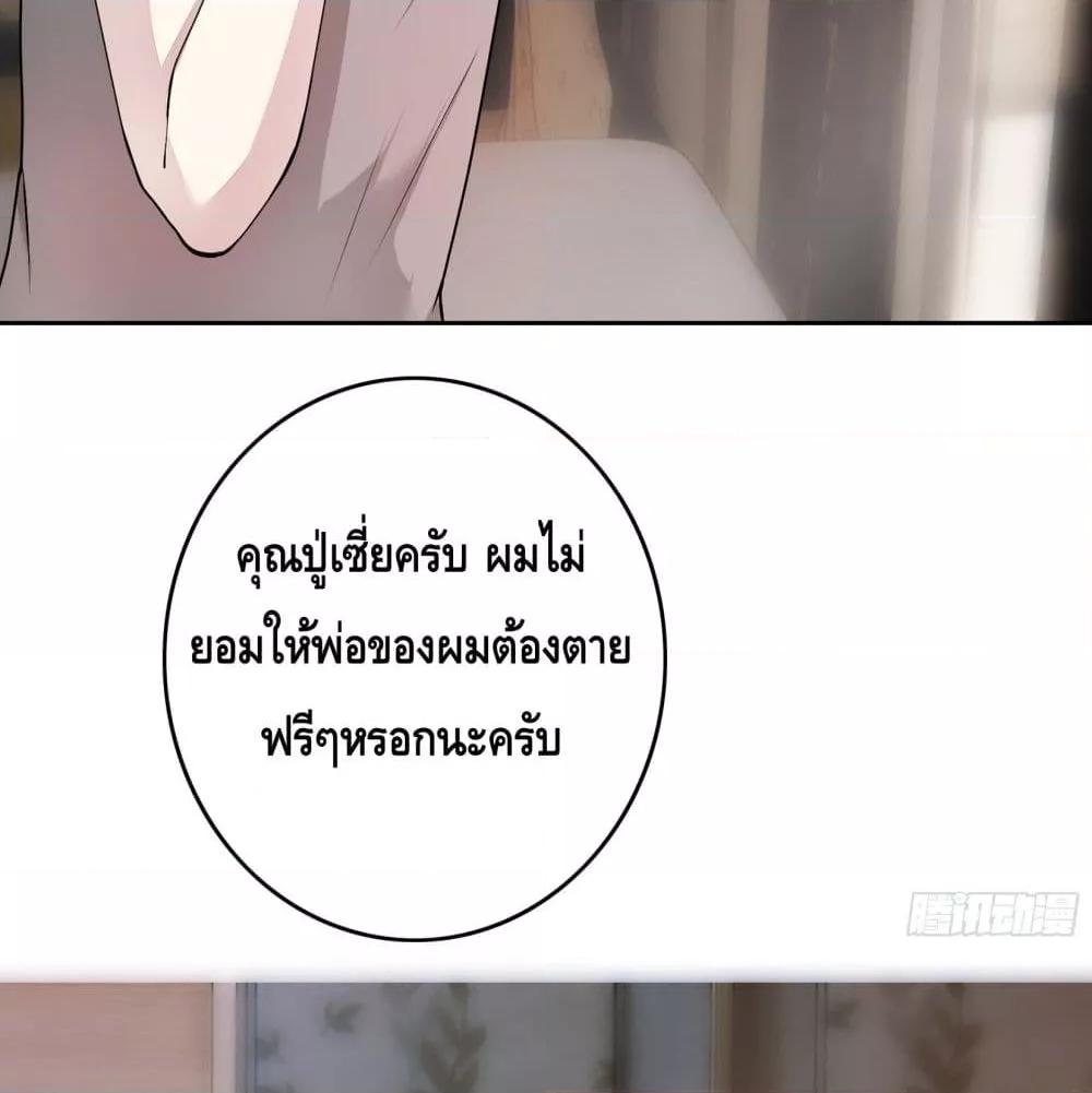 Reversal relationship สัมพันธ์ยูเทิร์น ตอนที่ 14 (53)