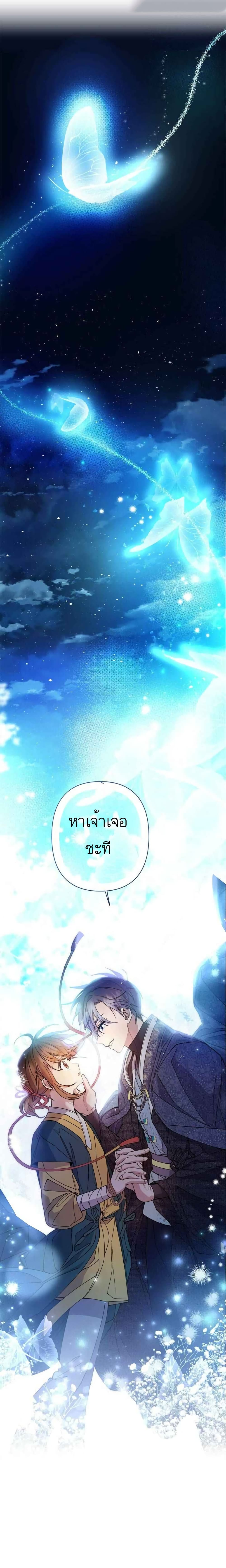 Cradle of Heaven ตอนที่ 5 (18)