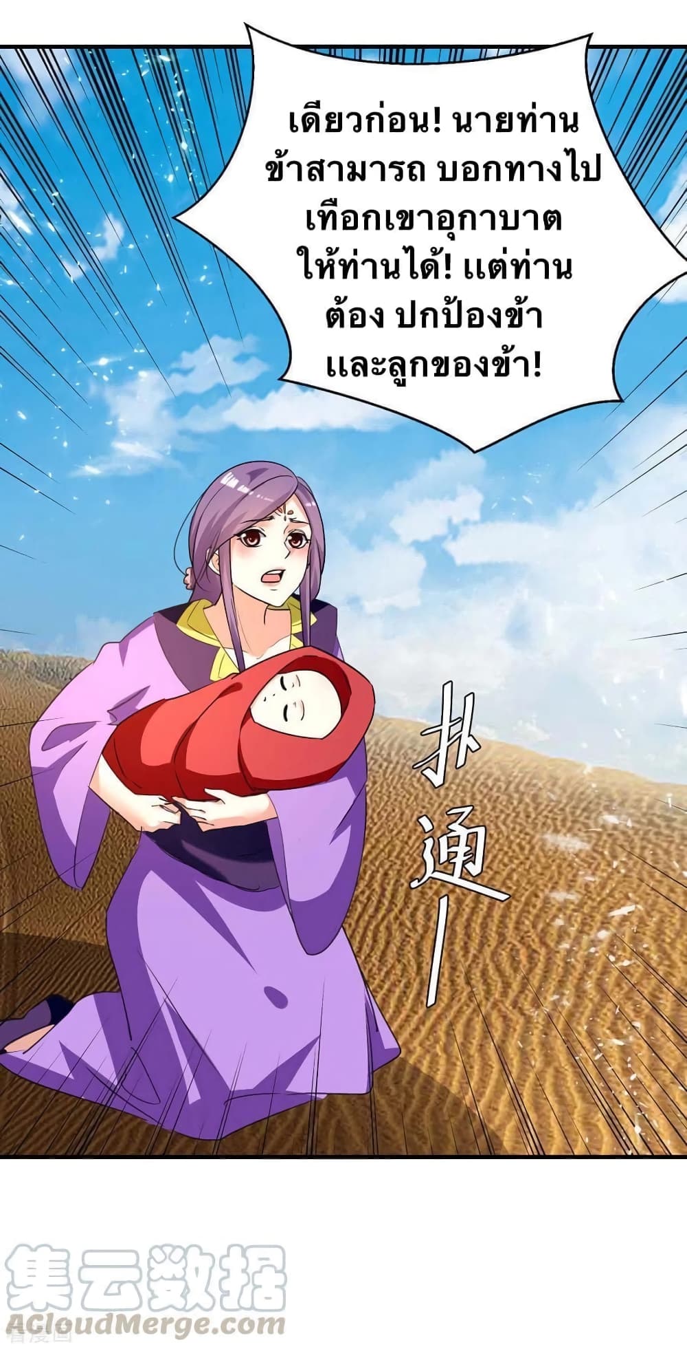 Strongest Leveling ตอนที่ 236 (29)