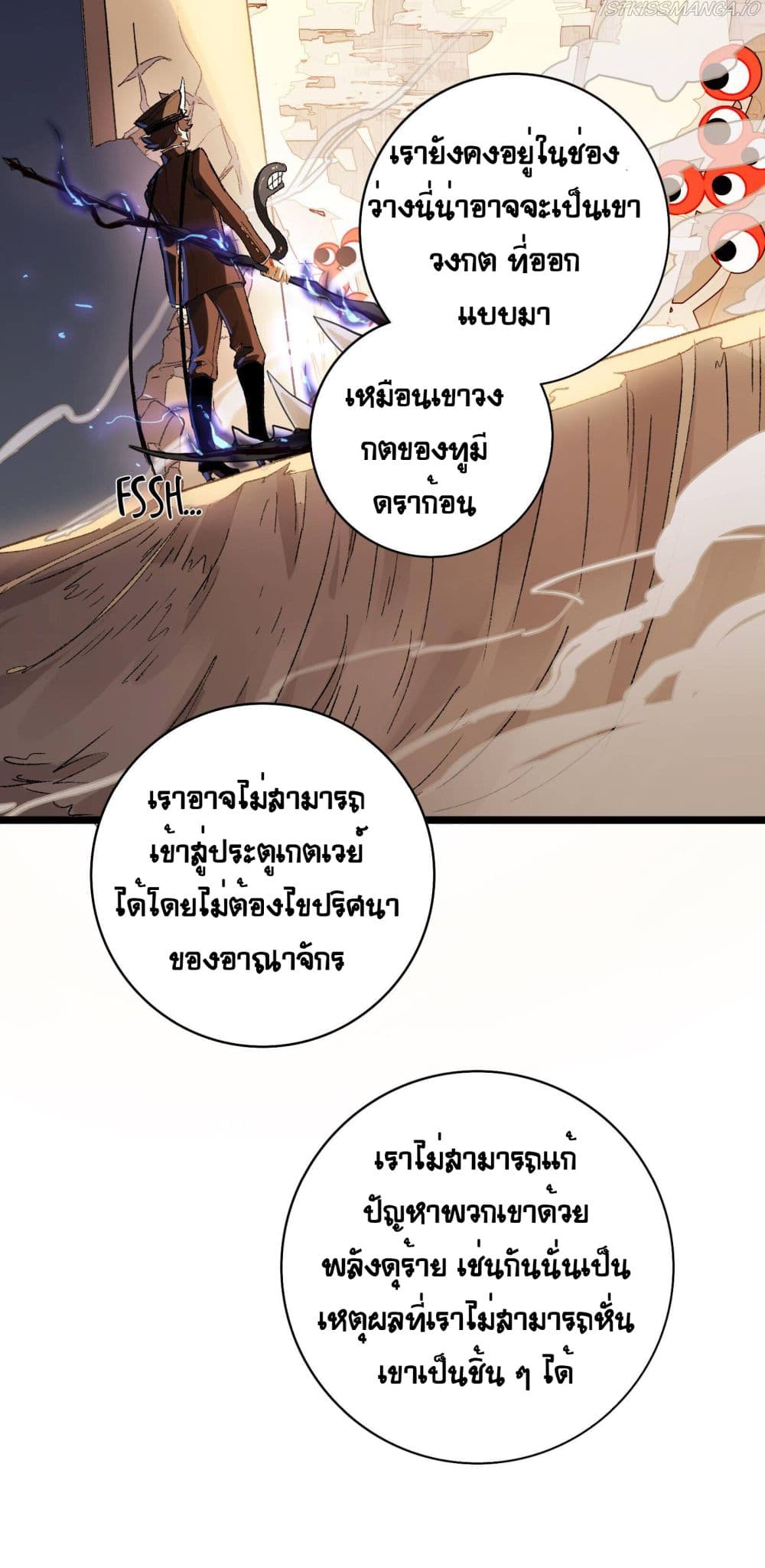 The Unstoppable Hellbreaker ตอนที่ 16 (43)