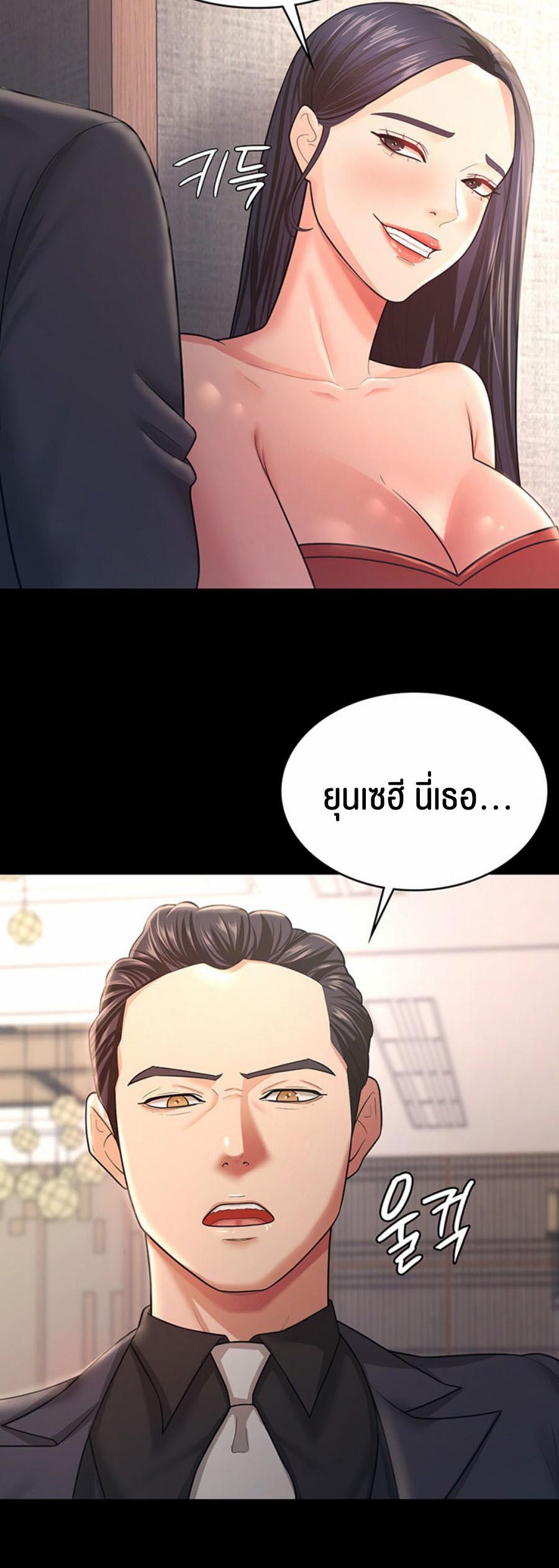 อ่านโดจิน เรื่อง Your Wife was Delicious 9 32