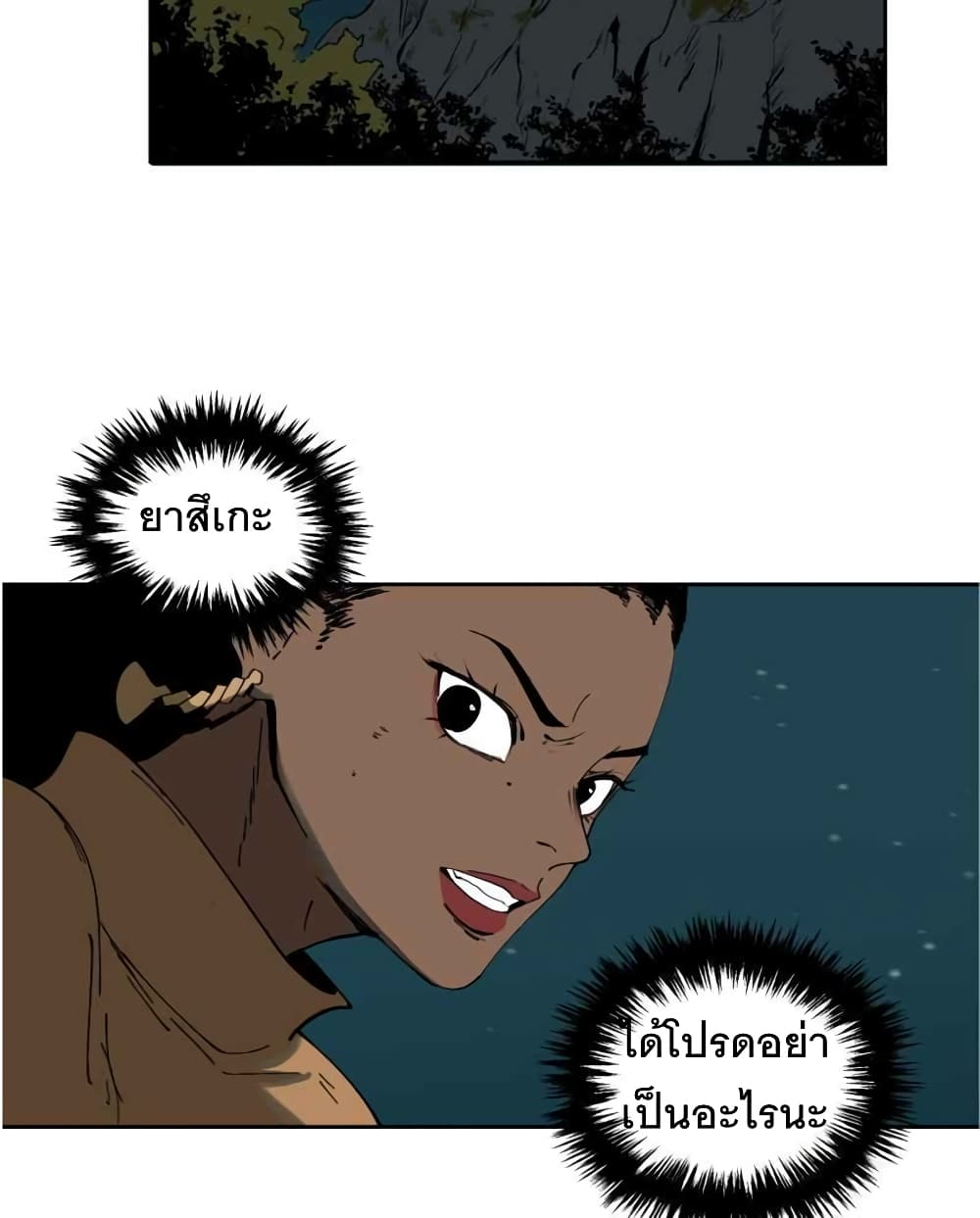 BlackSun ตอนที่ 2 (55)