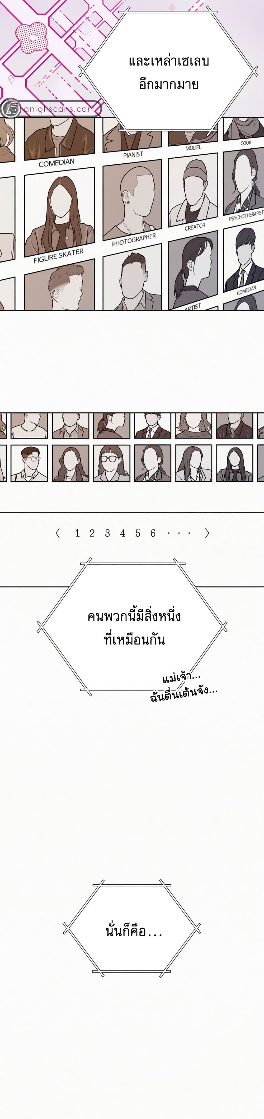 Operation True Love ตอนที่ 20 (36)