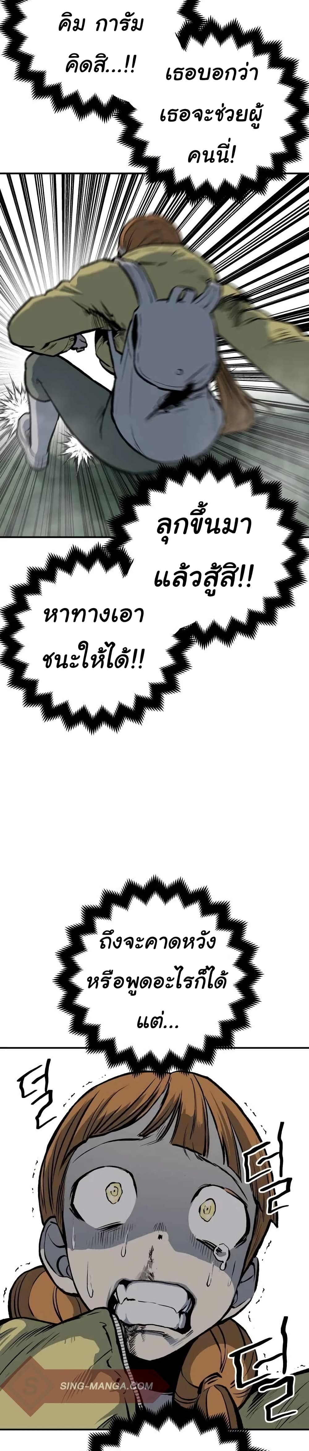 ZomGan ตอนที่ 22 (37)