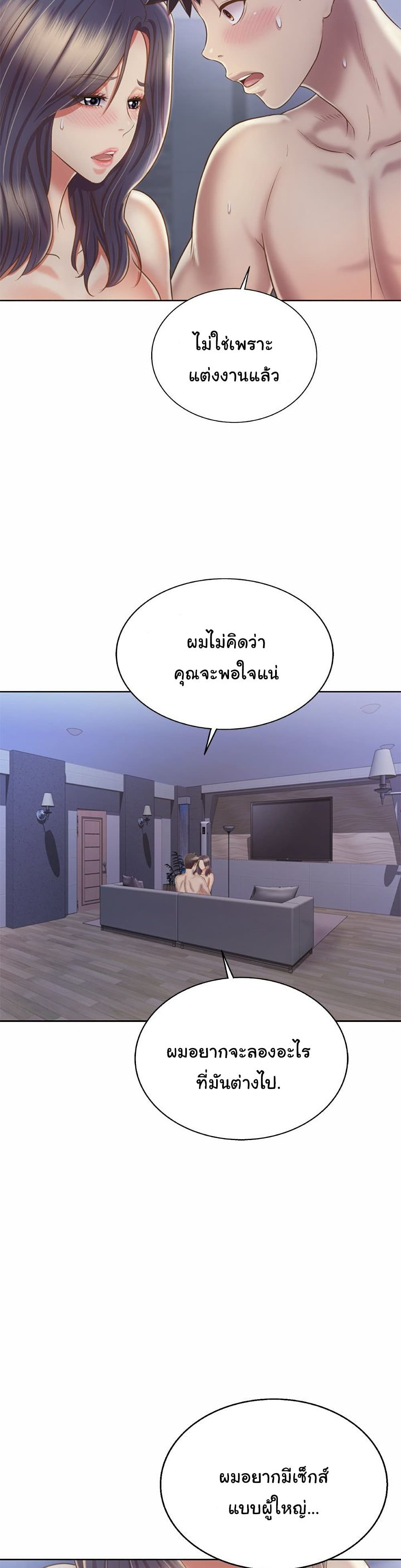 Noona’s Taste ตอนที่ 38 (15)