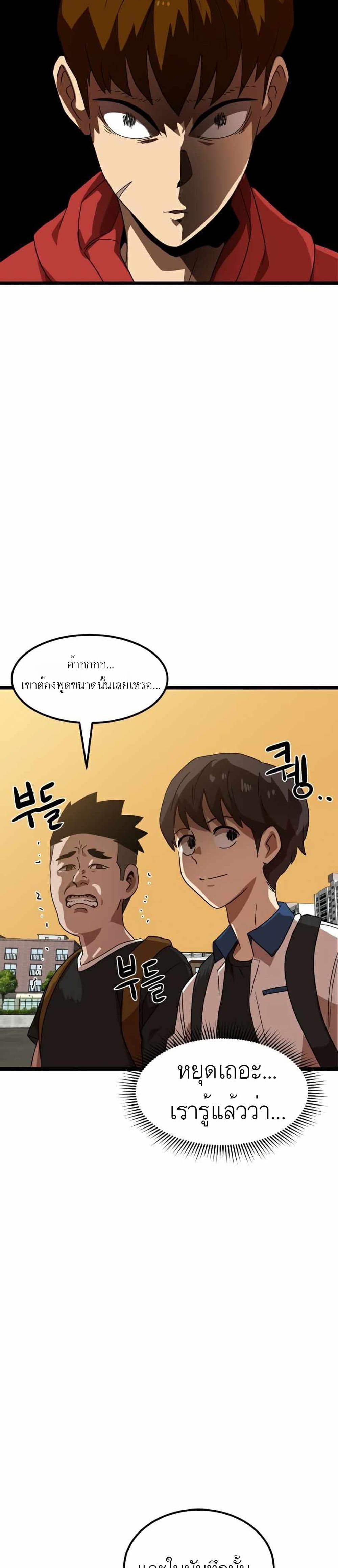 Double Click ตอนที่ 38 (24)