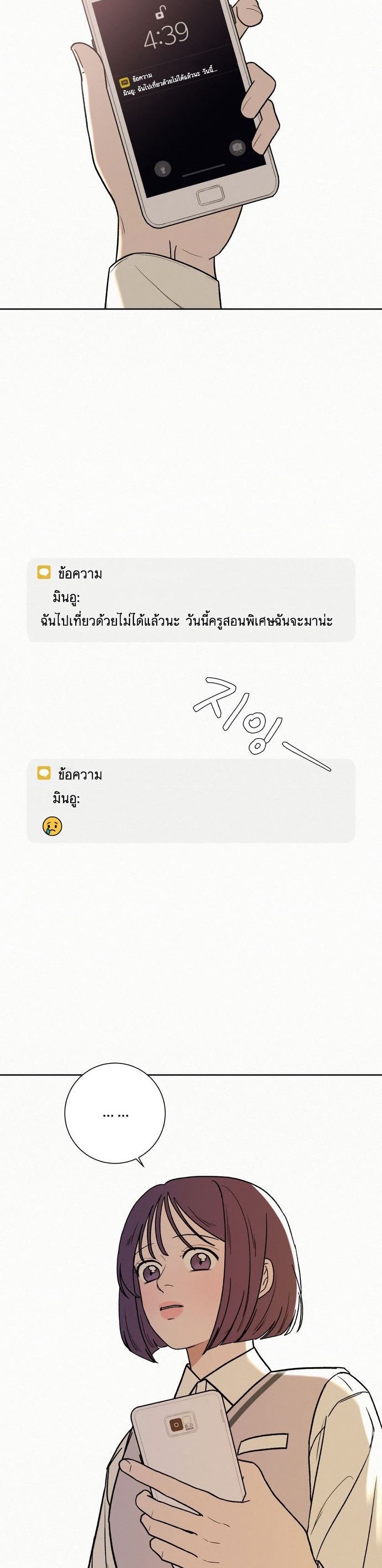 Operation True Love ตอนที่ 4 (13)