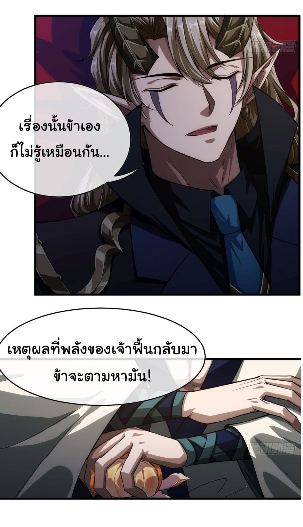 Demon Emperor ตอนที่ 5 (16)