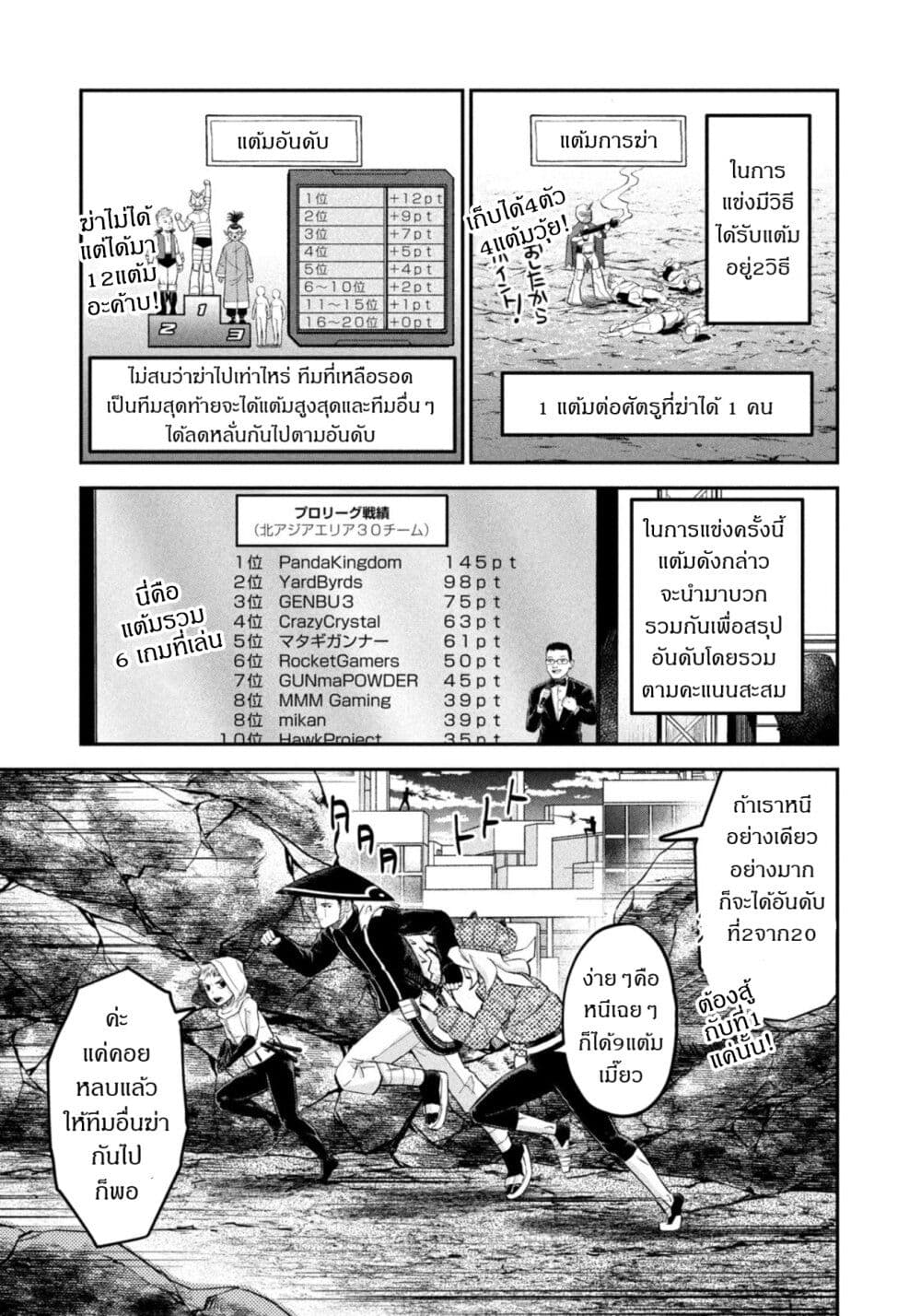 Matagi Gunner ตอนที่ 44 (7)