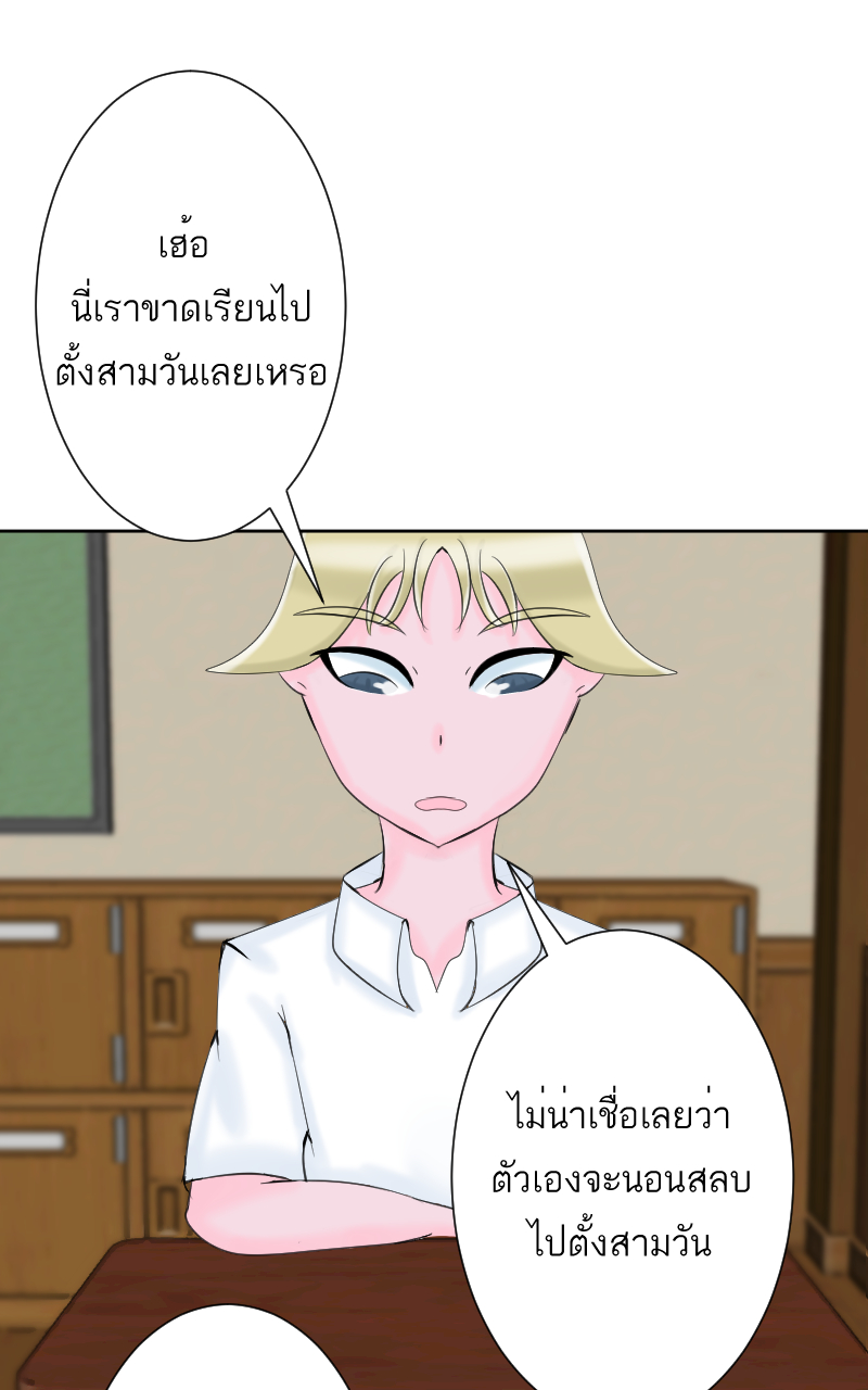 ตอนที่ 9 (46)