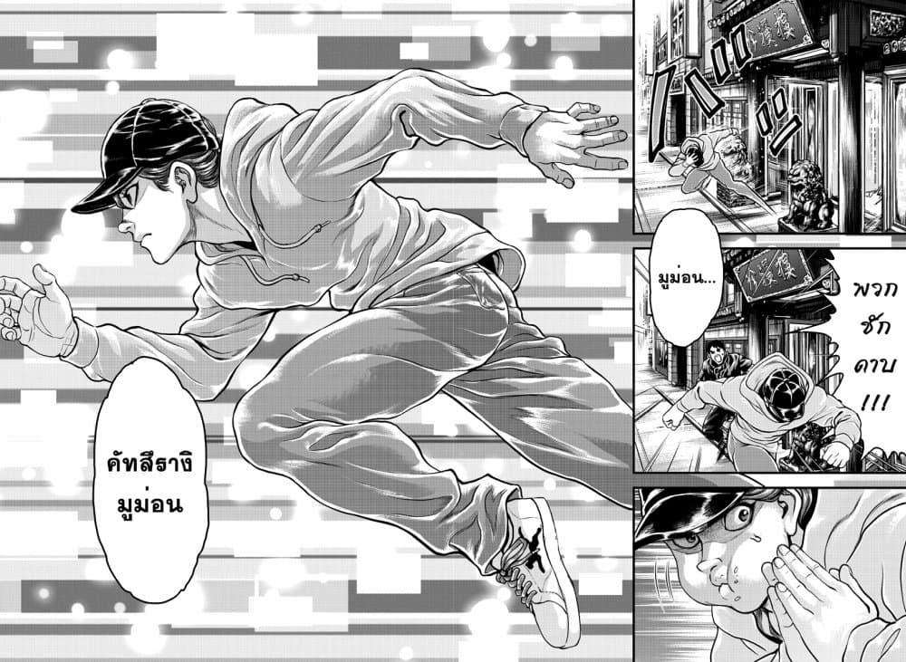 Yuenchi – Baki Gaiden ตอนที่ 4 (28)