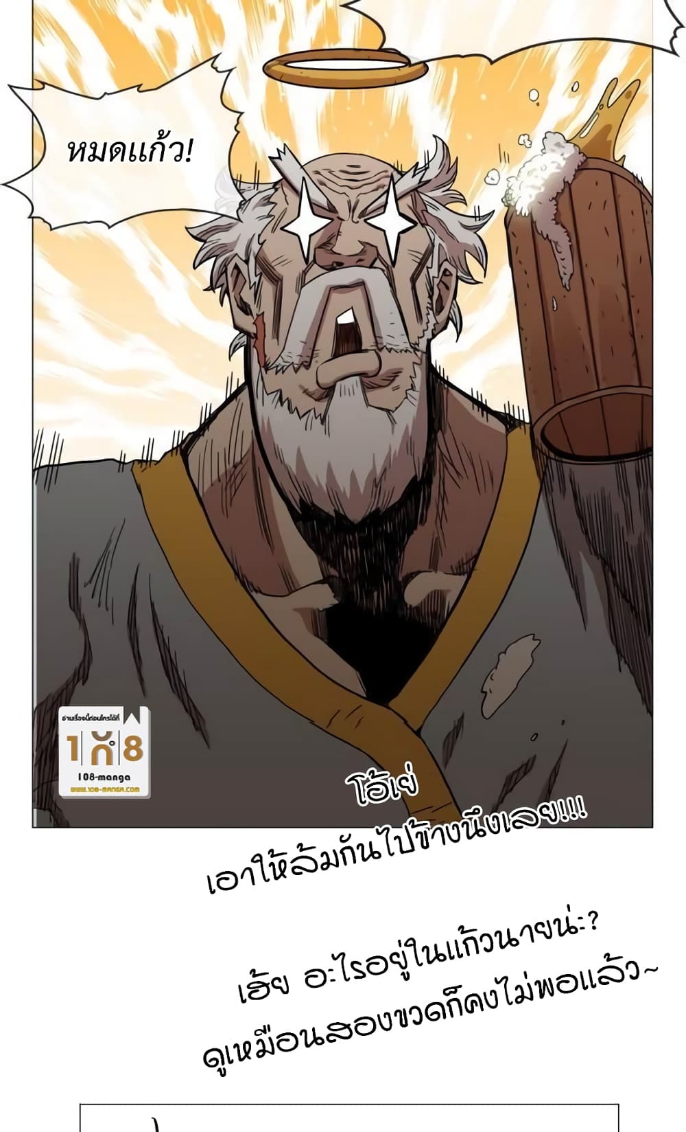 Hardcore Leveling Warrior ตอนที่ 33 (13)