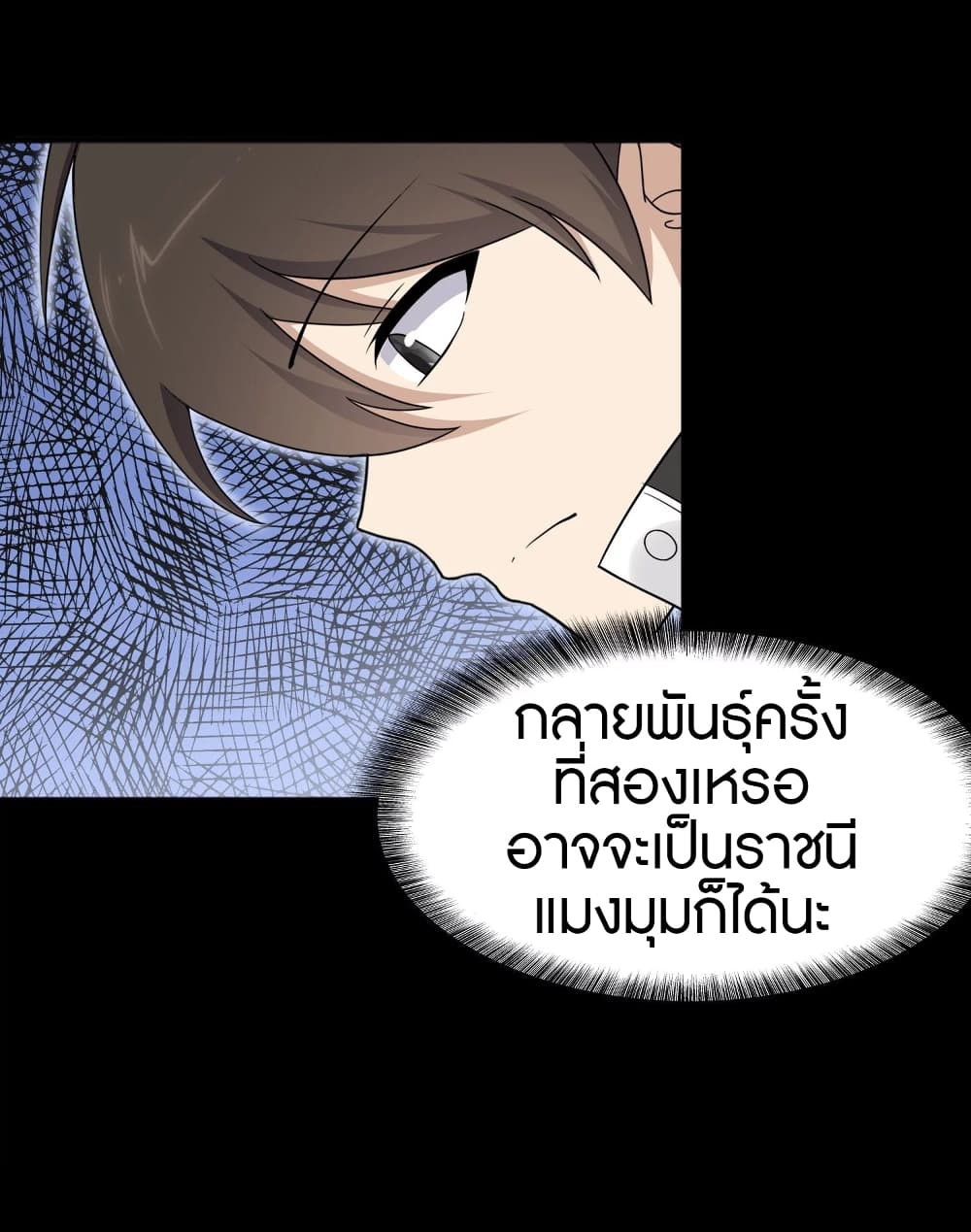 My Girlfriend is a Zombie ตอนที่ 194 (12)