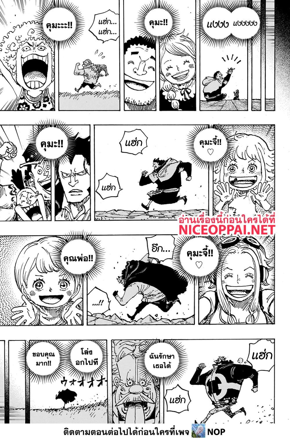 One Piece 1102 16