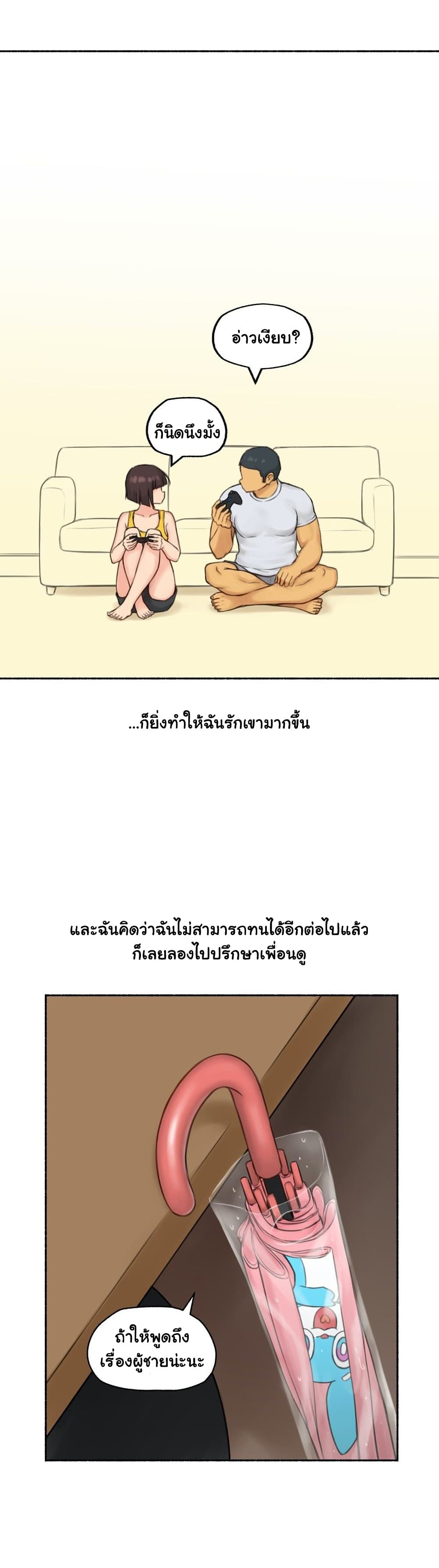 Sexual Exploits ตอนที่ 74 (29)