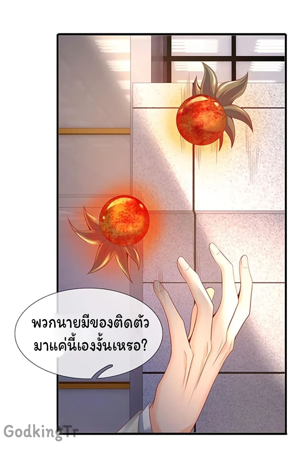 Eternal god King ตอนที่ 69 (12)