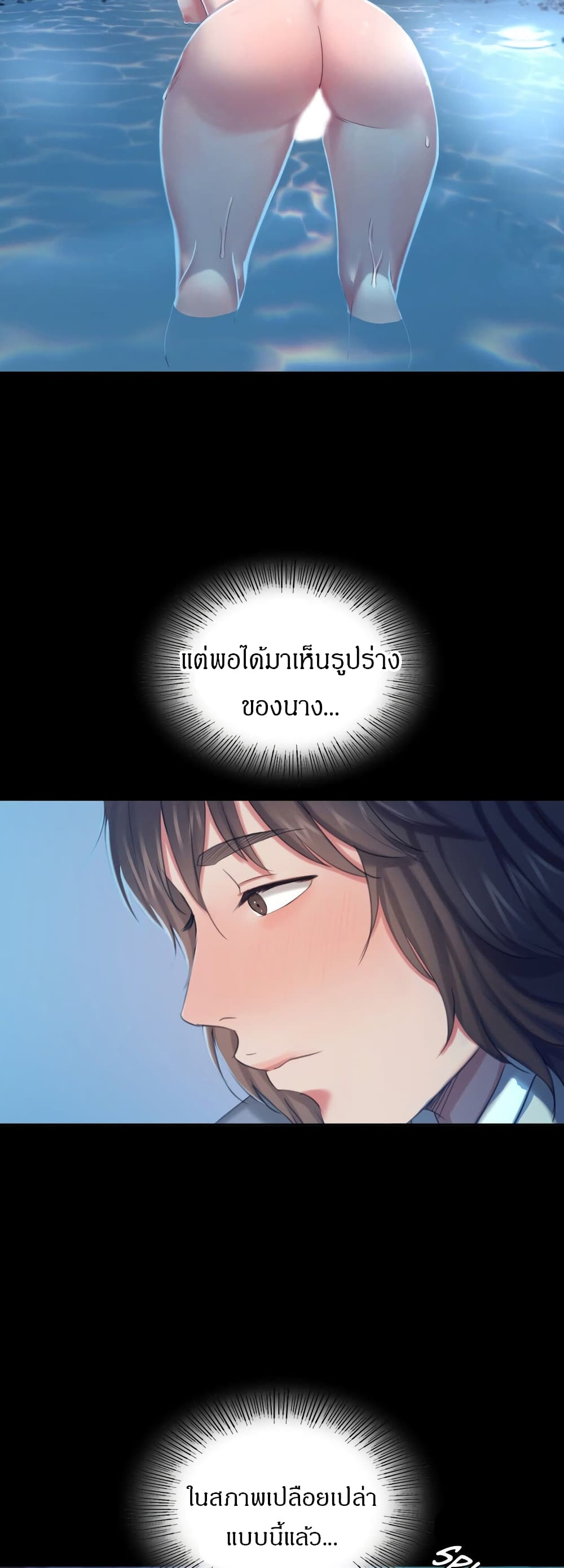 Madam(คุณนาย) ตอนที่ 8 (36)