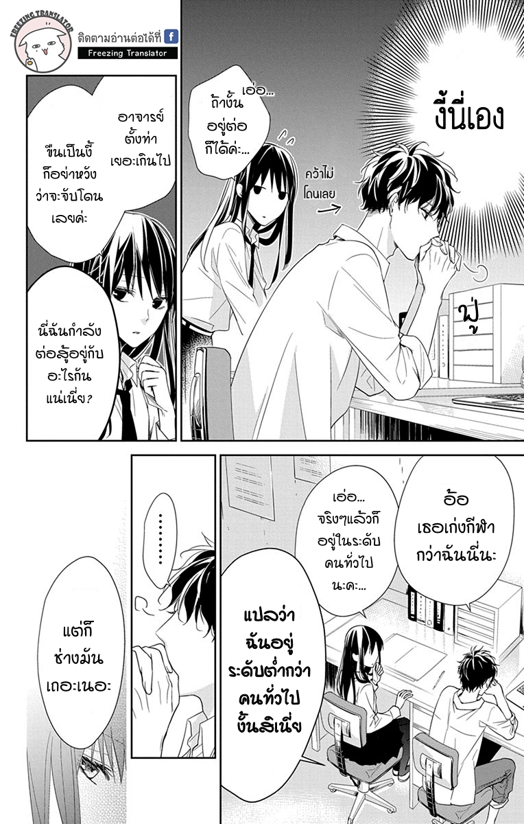 Tsuiraku JK to Haijin Kyoushi Ch.20 [TH] (14)