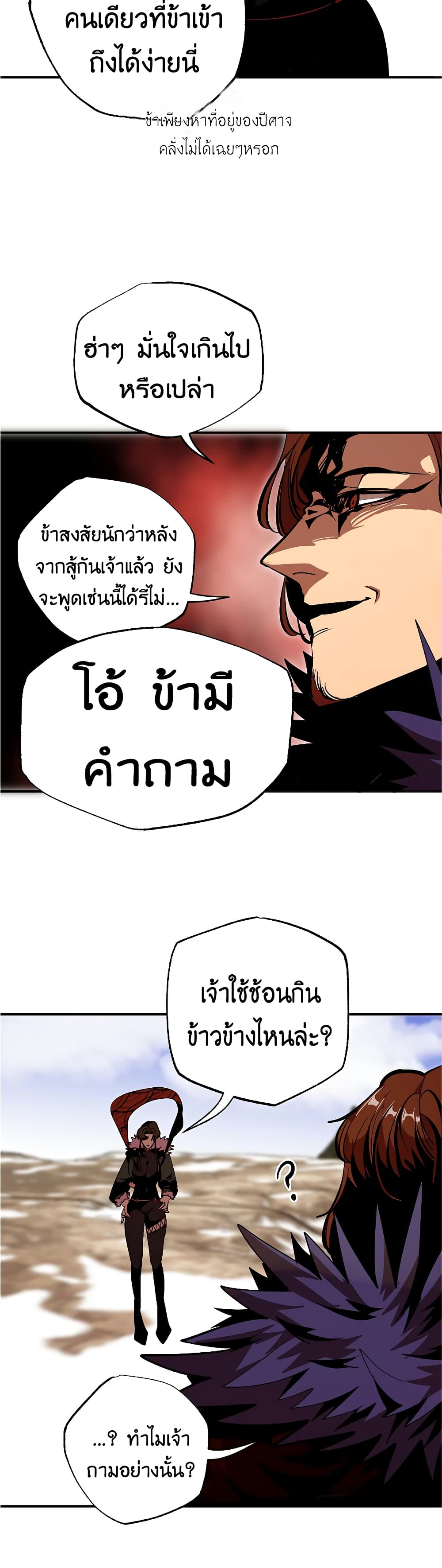 Worthless Regression ตอนที่ 42 (39)