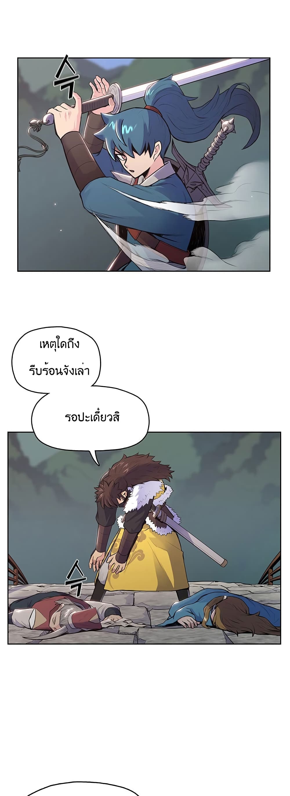 The God of War ตอนที่ 8 (5)