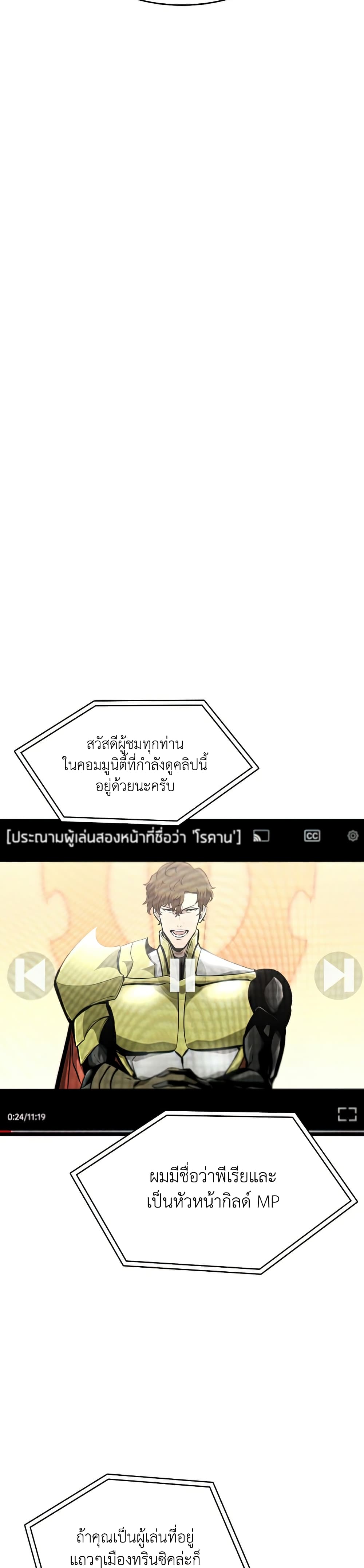 Return of the SSS Class Ranker ตอนที่ 34 (28)