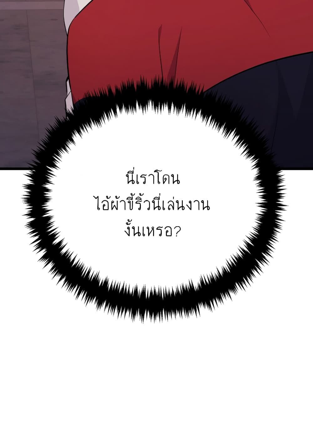 Ganzi Monster ตอนที่ 23 (34)