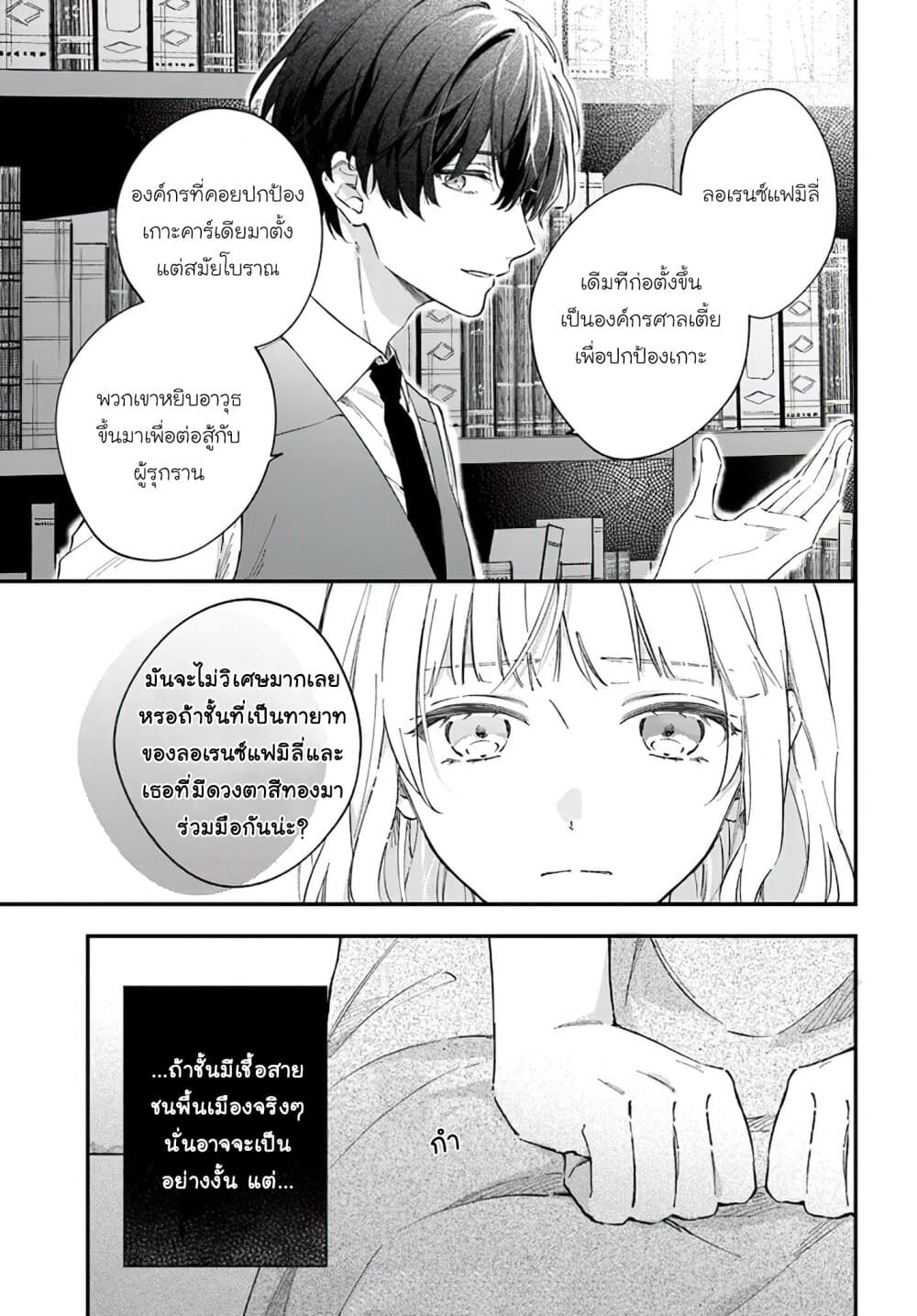 Koyoi, Lorenzi ke de Kanbi naru Chuusei wo ตอนที่ 2 (15)