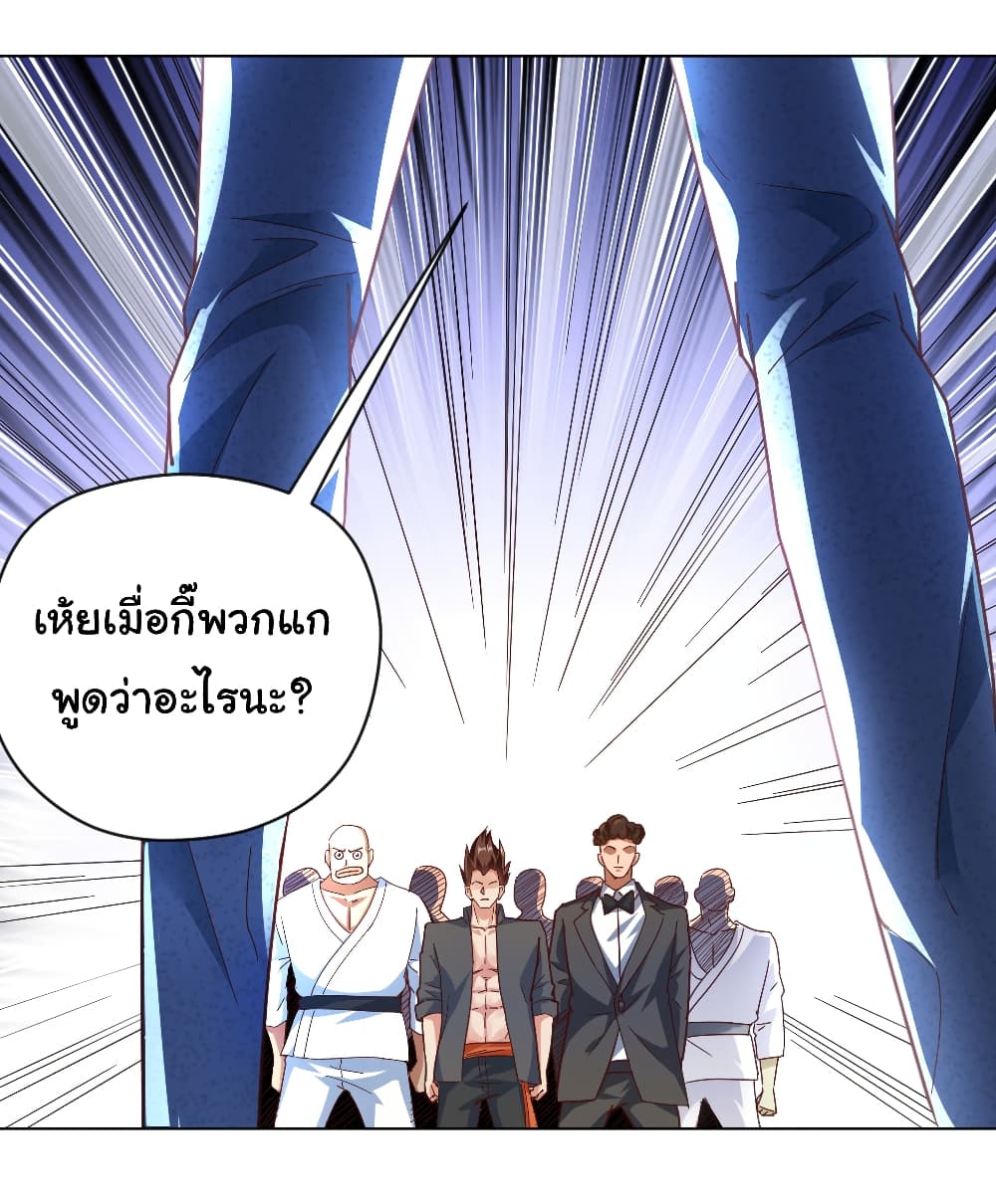 Chu Chen, The Trash Son in Law ตอนที่ 5 (23)