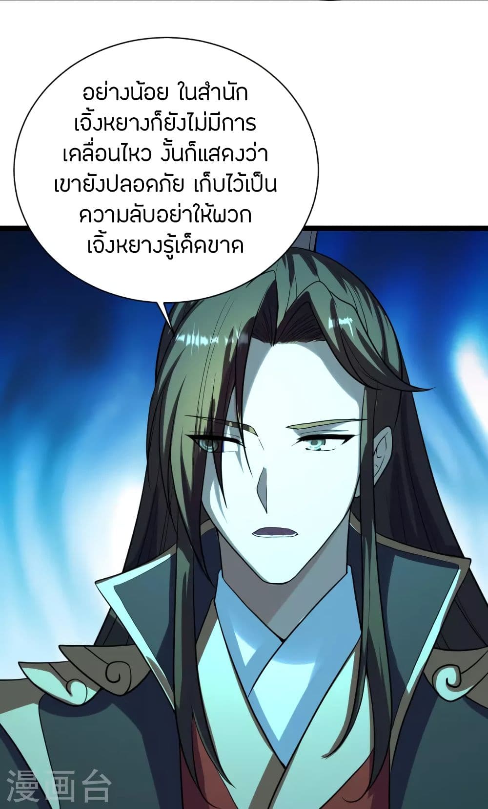 Banished Disciple’s Counterattack ราชาอมตะผู้ถูกขับไล่ ตอนที่ 257 (71)