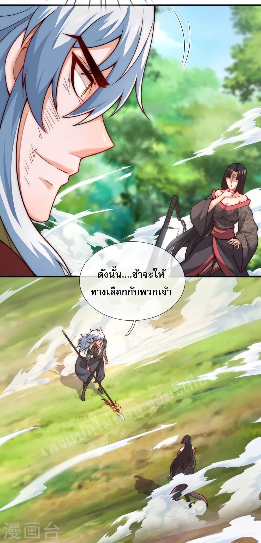 Returning to take revenge of the God Demon King ตอนที่ 13 (27)