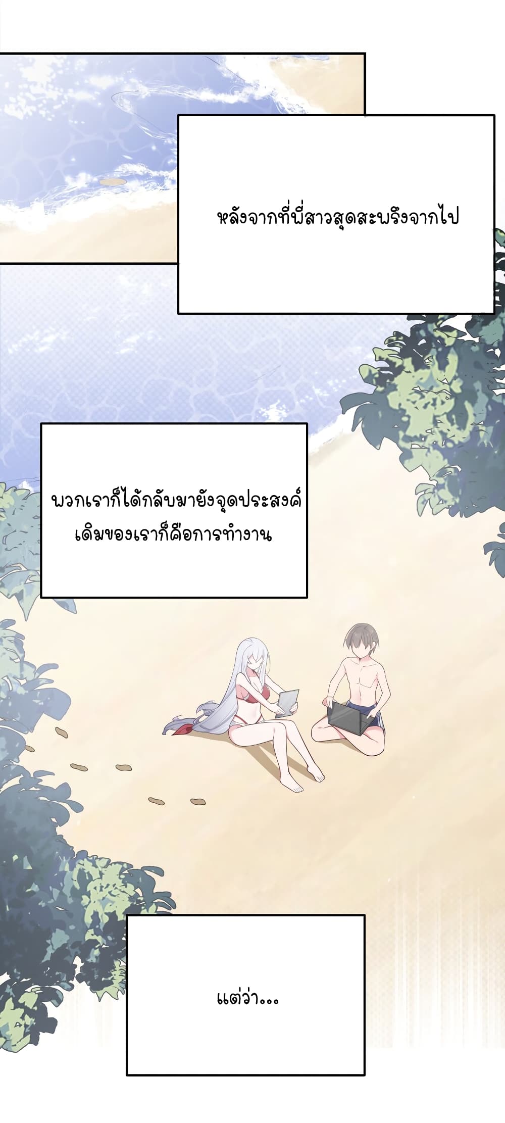 Fake Girlfriend My Fault ตอนที่ 49 (28)