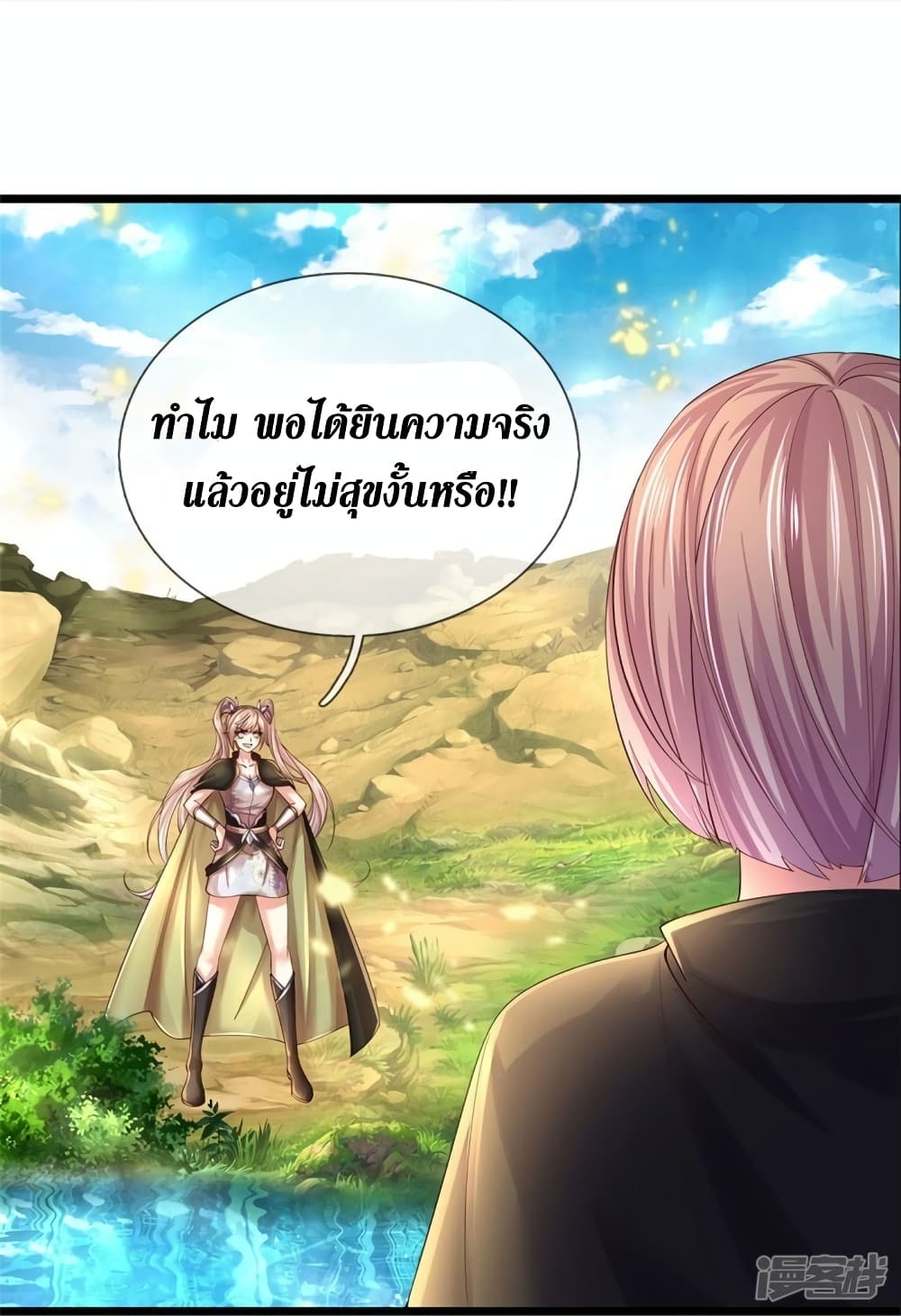 Sky Sword God ตอนที่ 555 (24)