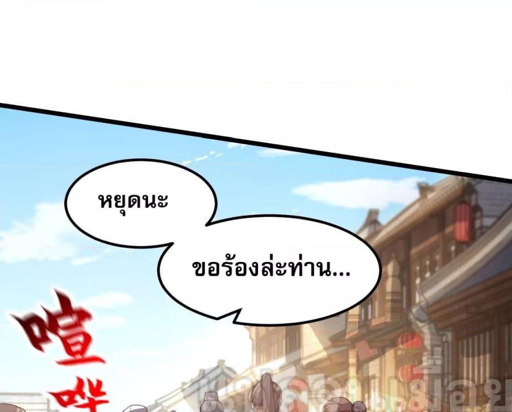 มาถึงก็ขายโอสถเซียนโบราณ แม้แต่จอมเทพยังหวาดผวา ตอนที่ 4 (8)