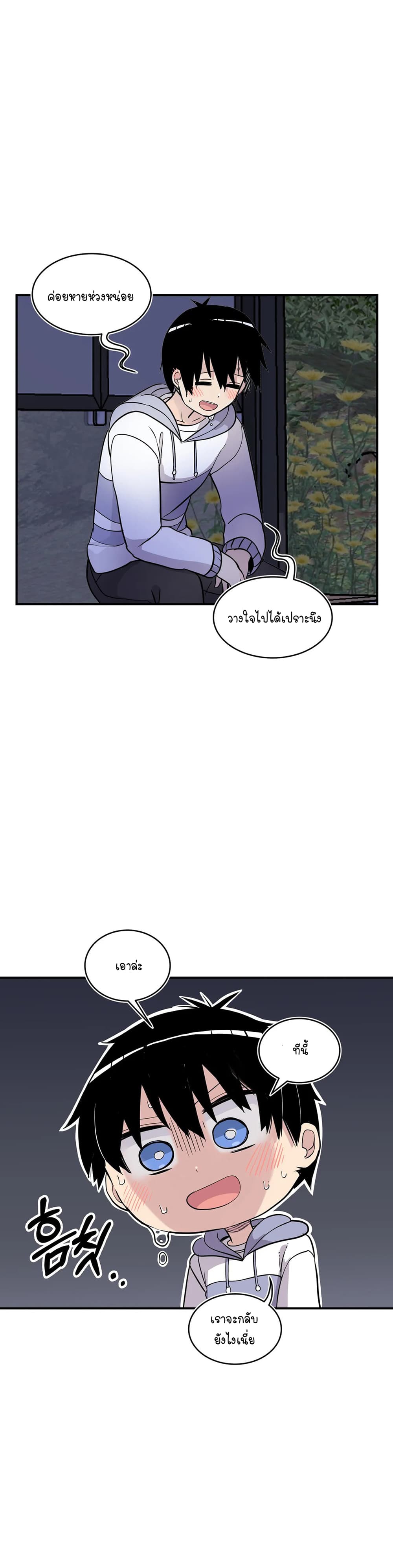 Erotic Manga Club ชมรมการ์ตูนอีโรติก 29 (53)