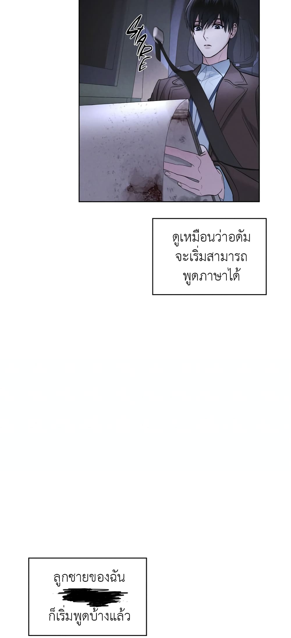 Rainbow City ตอนที่ 10 (35)