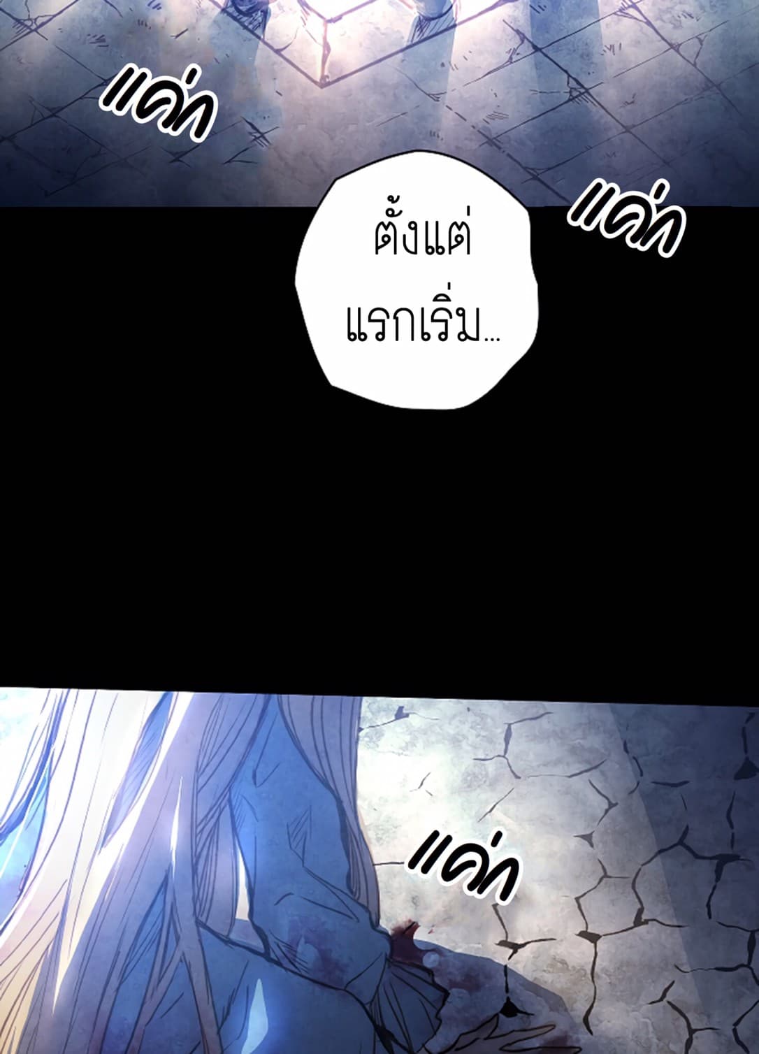 Shadows Queen ตอนที่ 1 (18)