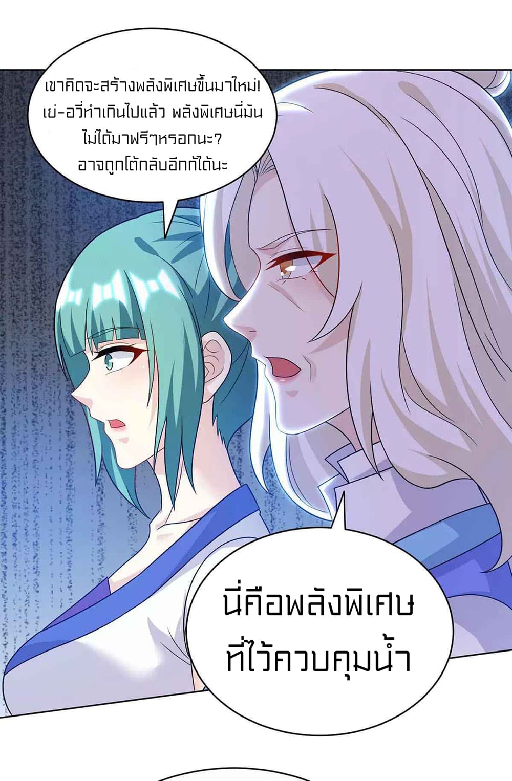 One Step Toward Freedom ตอนที่ 246 (27)