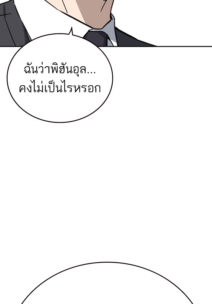 study group ตอนที่ 197 (46)