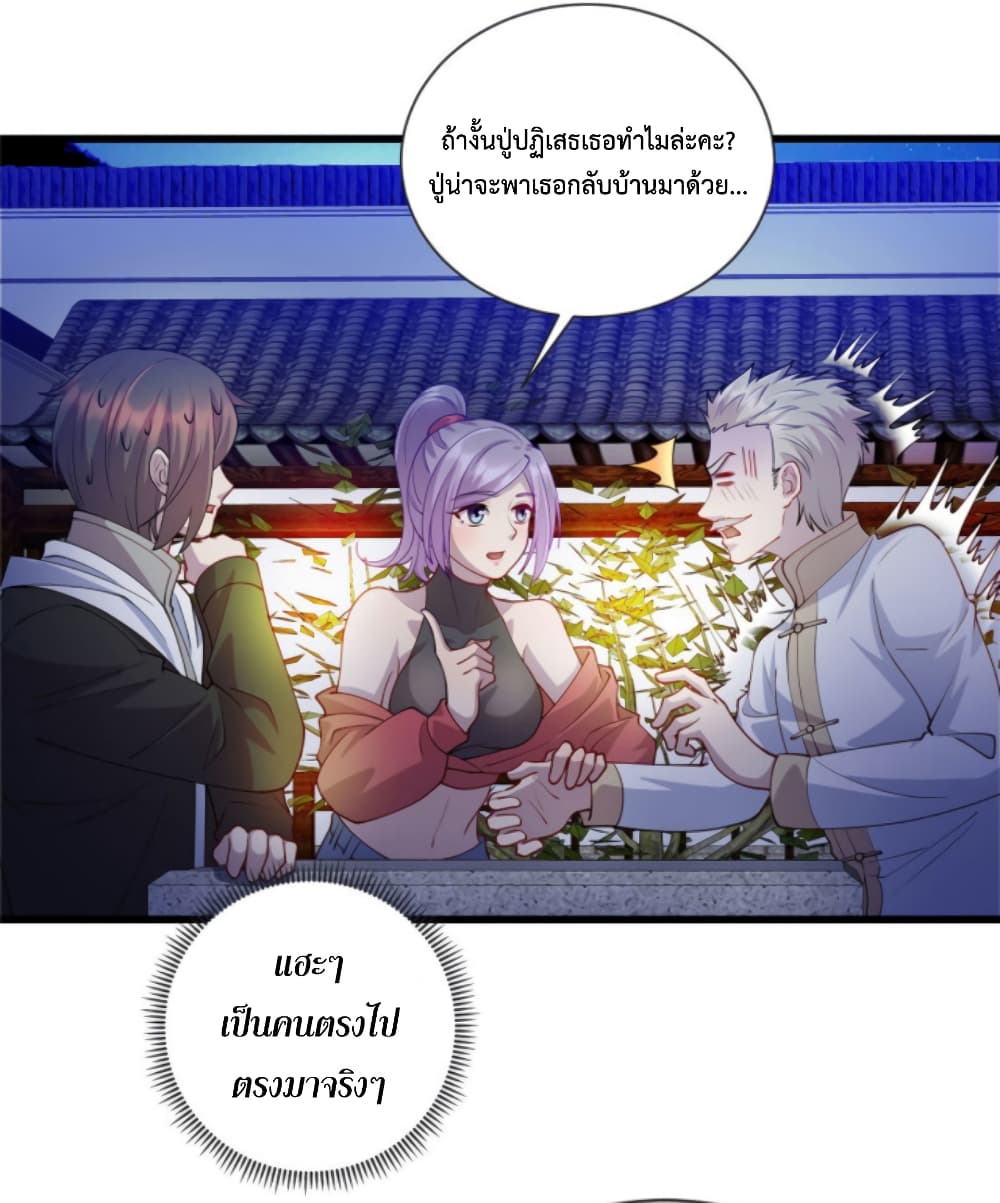 Dragon Emperor Martial God ตอนที่ 28 (18)