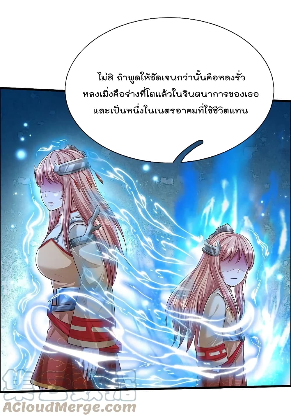 I’m The Great Immortal ข้านี่แหละ ราชันอมตะผู้ยิ่งใหญ่ ตอนที่ 416 (4)