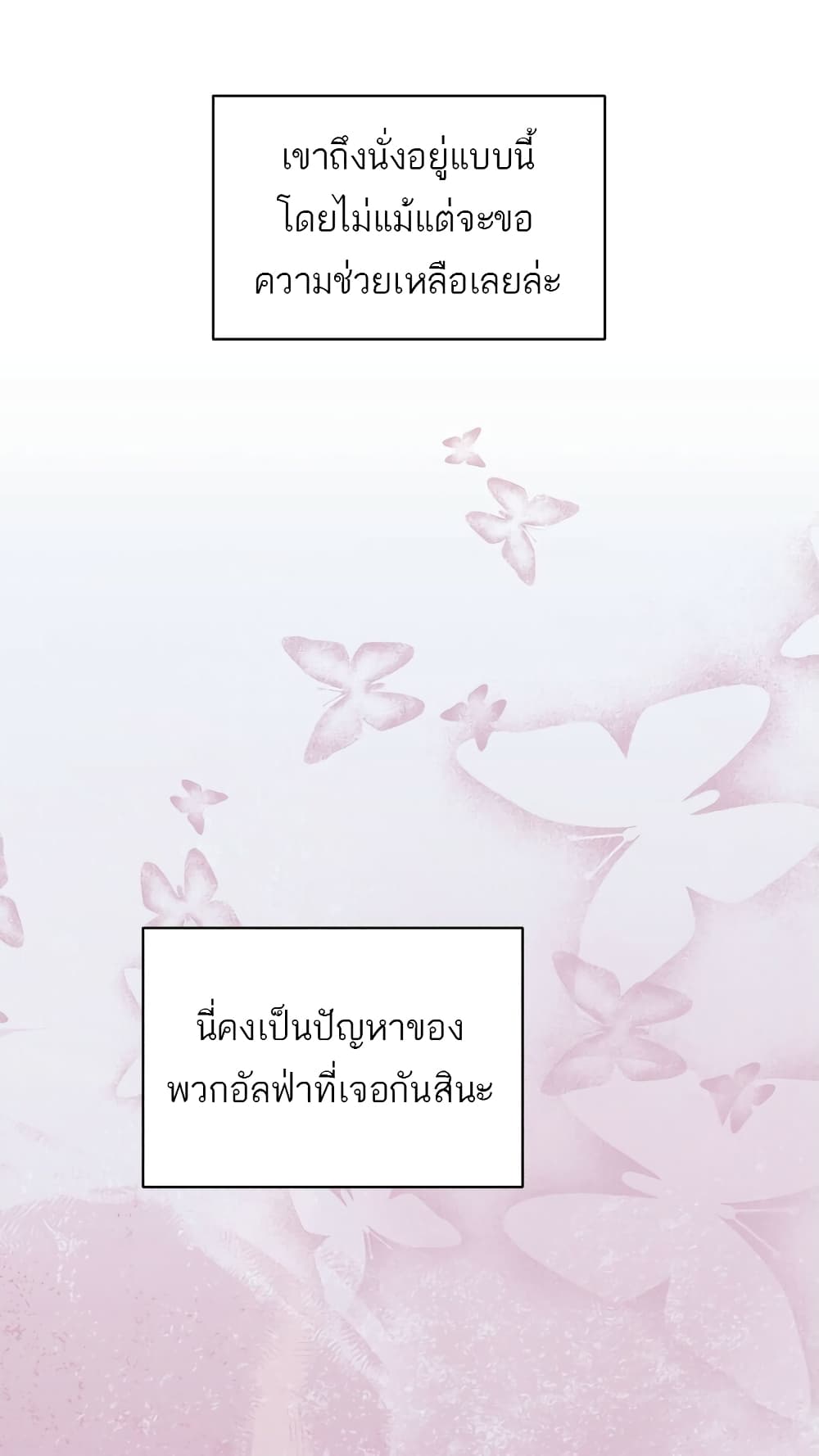 Omega Complex ตอนที่ 1 (40)