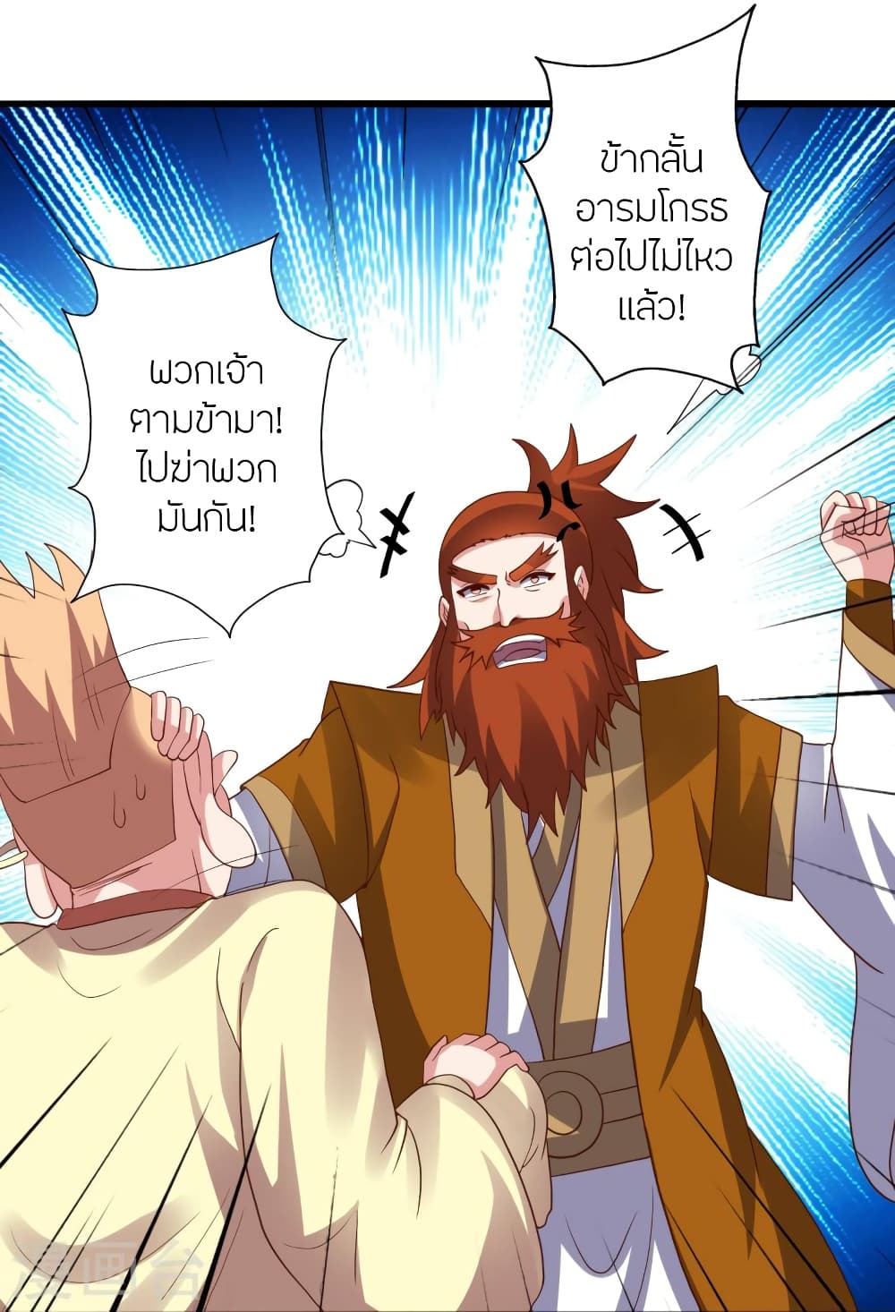 Banished Disciple’s Counterattack ราชาอมตะผู้ถูกขับไล่ ตอนที่ 424 (86)