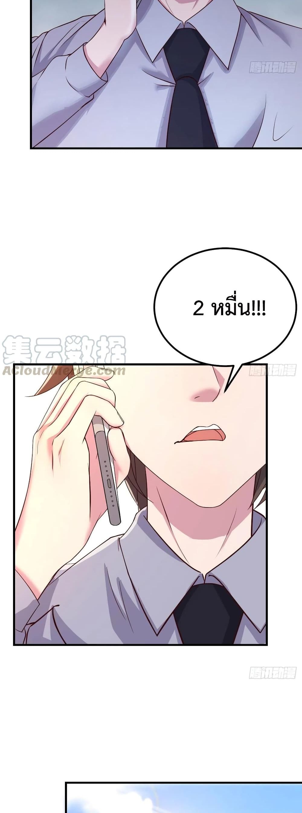 Part time Boyfriend ตอนที่ 30 (6)