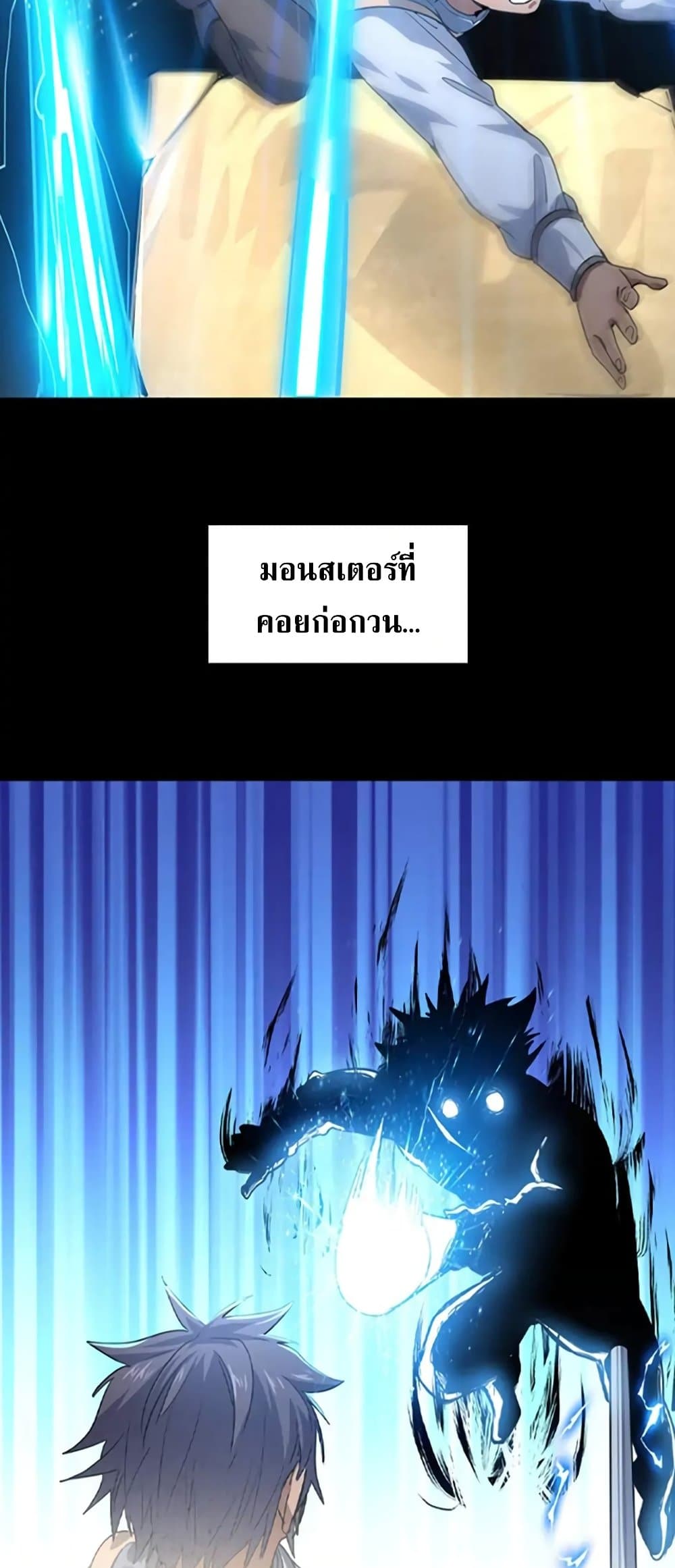 Arcane Ascension ตอนที่ 0 (11)