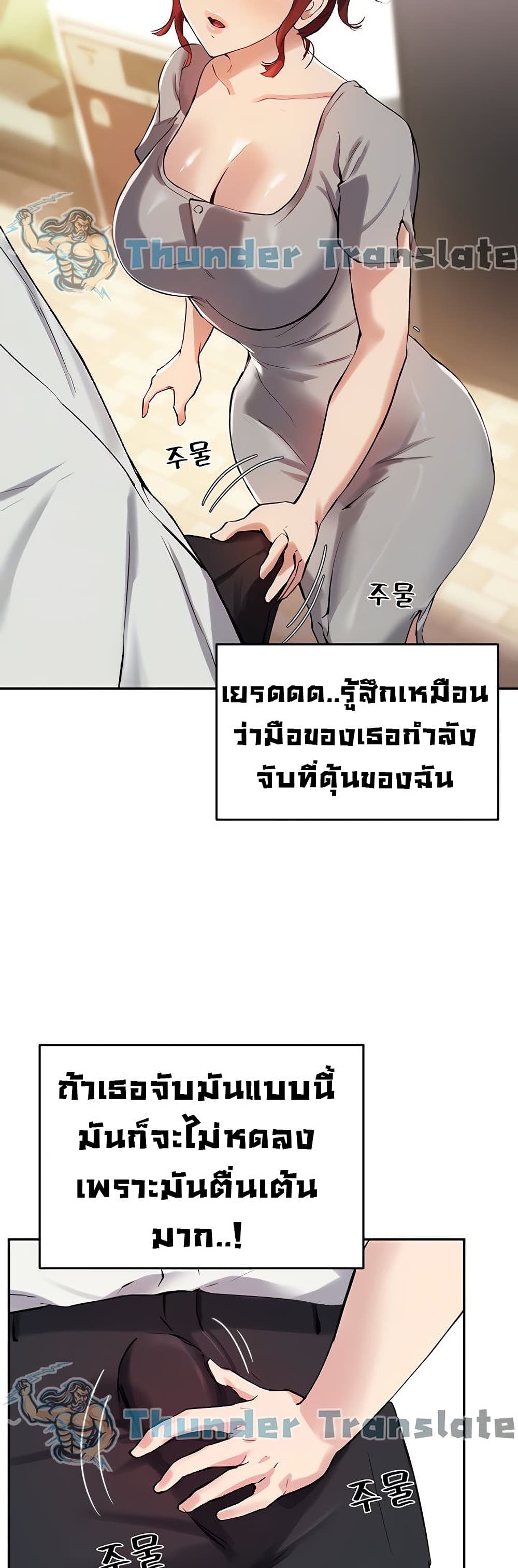 Twenty ตอนที่ 19 (7)