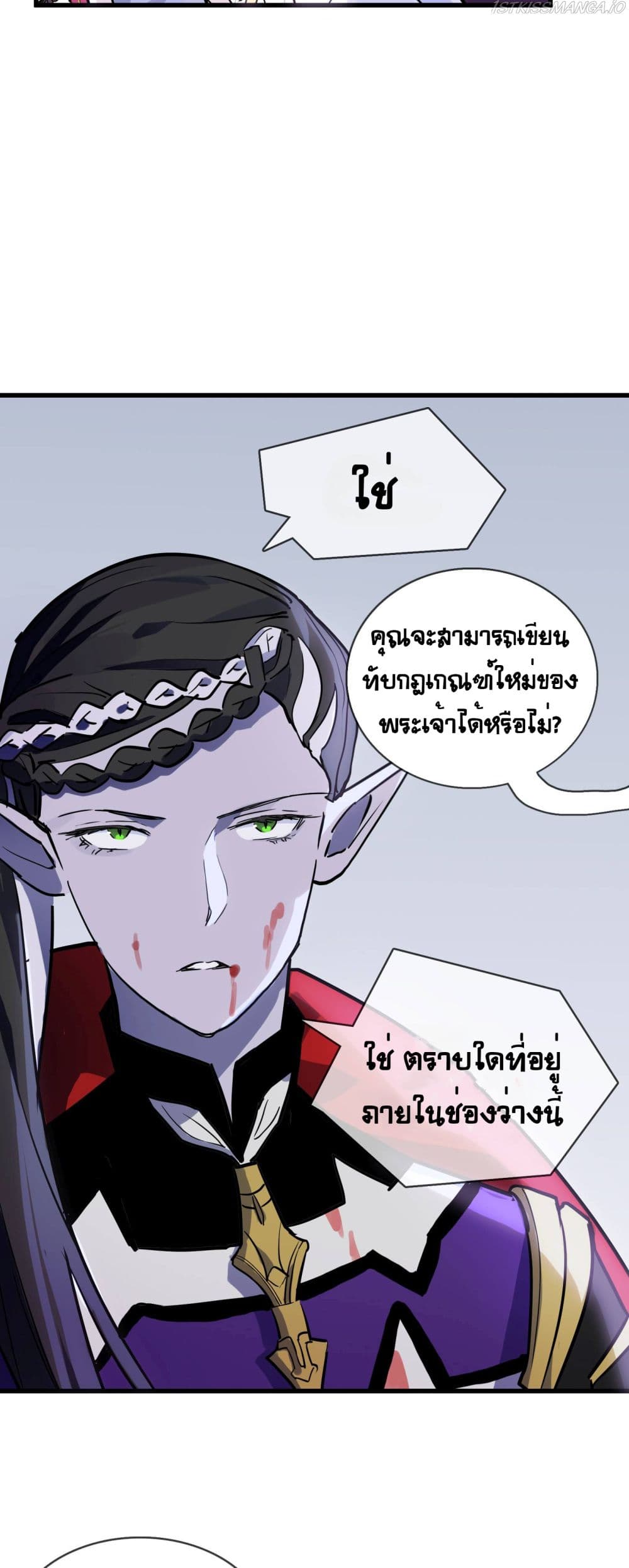 The Unstoppable Hellbreaker ตอนที่ 32 (12)