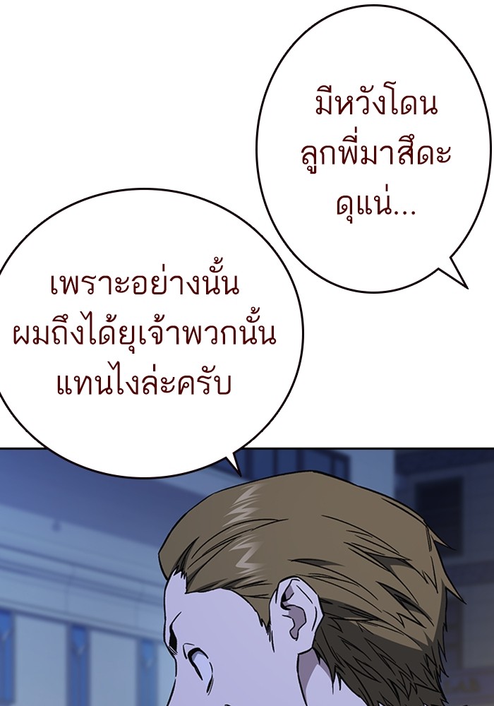 study group ตอนที่ 209 (43)