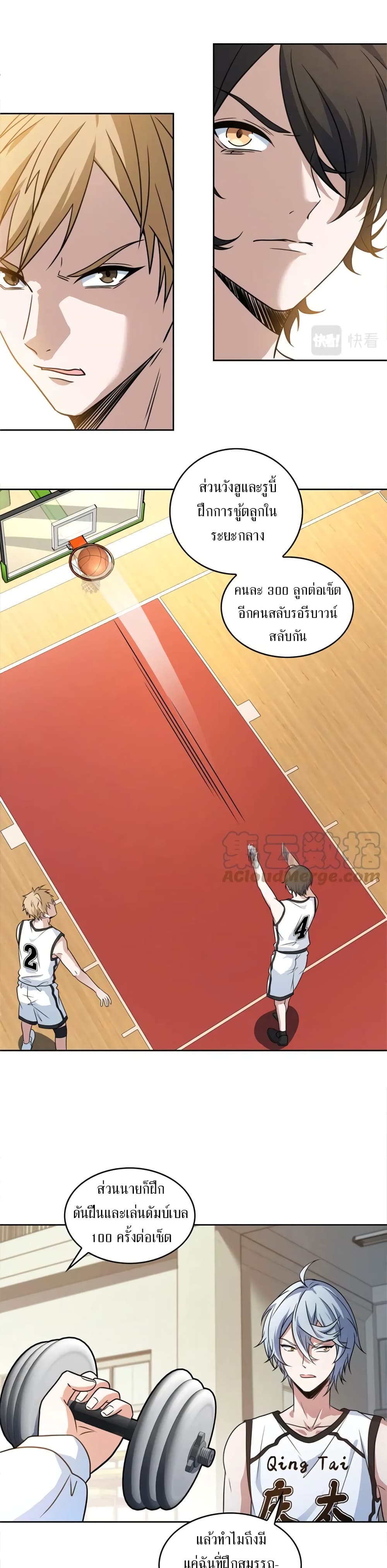 Fast Break! ตอนที่ 33 (16)